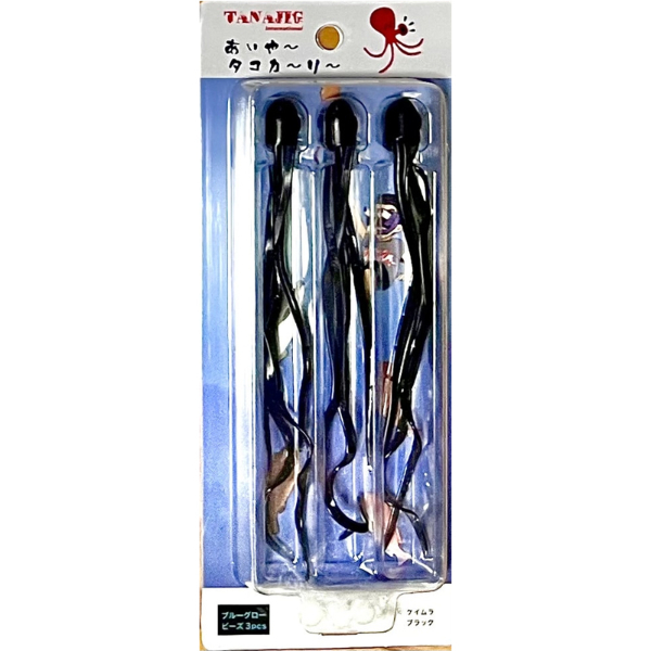 あいやータコカーリー(#10 ケイムラブラック)